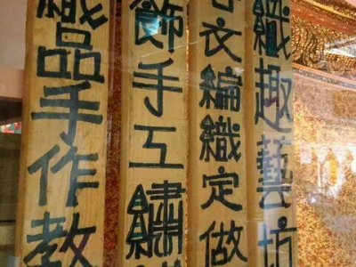 織趣藝坊-undefined