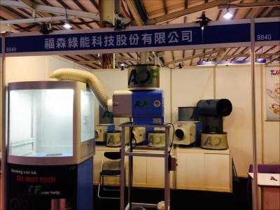 福森綠能科技股份有限公司-undefined