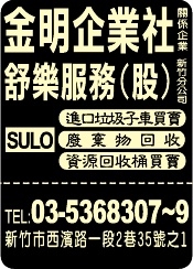 金明企業社-undefined