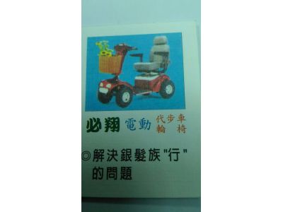 晶旺企業行-undefined