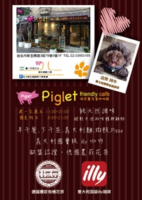 彼克蕾友善咖啡館 Piglet Friendly Cafe-undefined