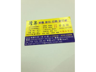 隆昇企業社-undefined