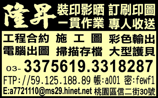 隆昇企業社-undefined