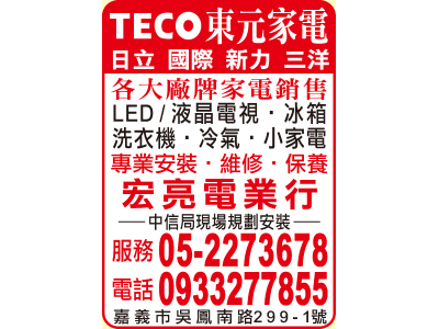 宏亮電業行-undefined