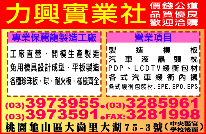 力興實業社-undefined