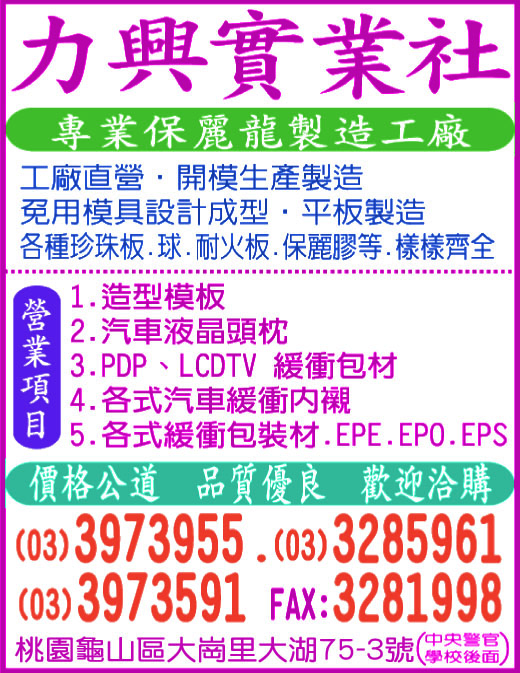 力興實業社-undefined