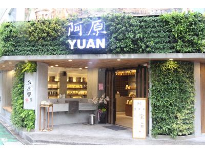 阿原工作室股份有限公司-undefined