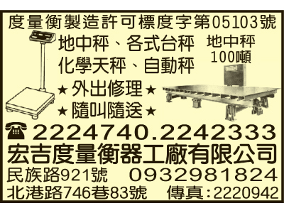 宏吉度量衡器工廠有限公司-undefined