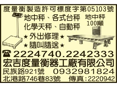 宏吉度量衡器工廠有限公司-undefined