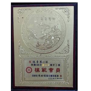 模範證書