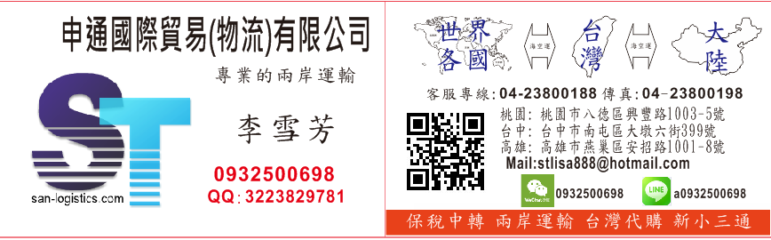 申通國際貿易有限公司-undefined