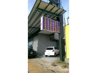 和億鋁業有限公司-undefined