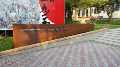 立祥興業股份有限公司Li Hsiang Steel Co., L-景觀工程