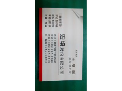 宏埼股份有限公司-undefined