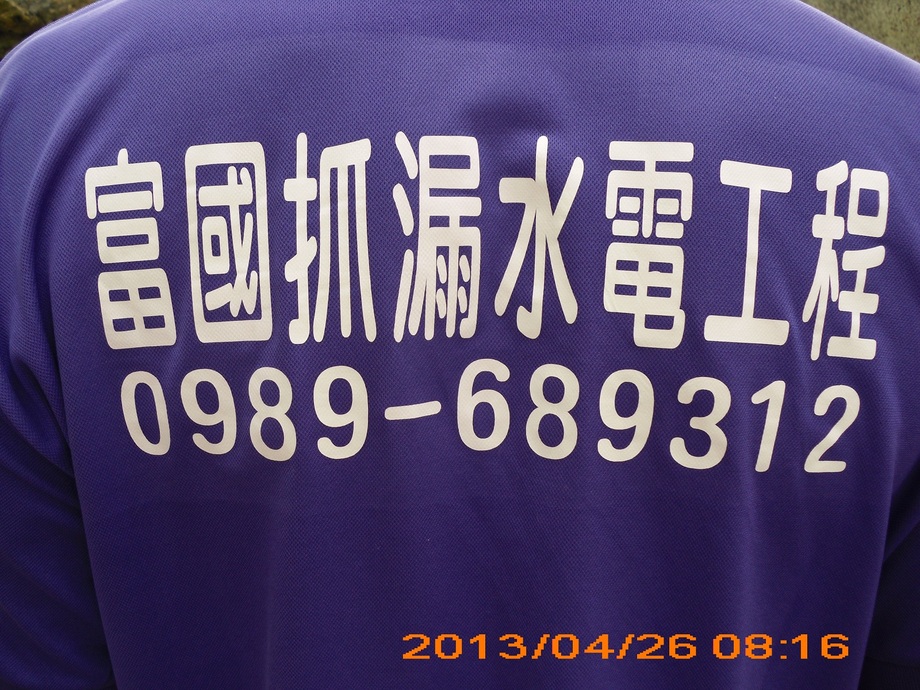 防水抓漏專家達人