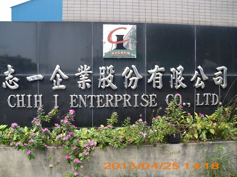 幫志一股份有限公司鐵工廠抓漏施工