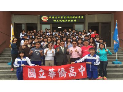 國立華僑高級中等學校 ( 國立華僑高中)-undefined