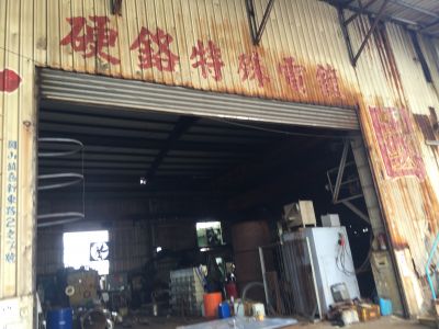 首國工業股份有限公司-undefined
