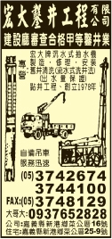 宏大鑿井工程有限公司-undefined