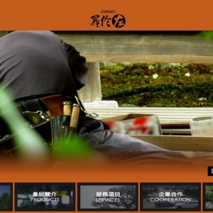 羅倫左國際開發有限公司-undefined