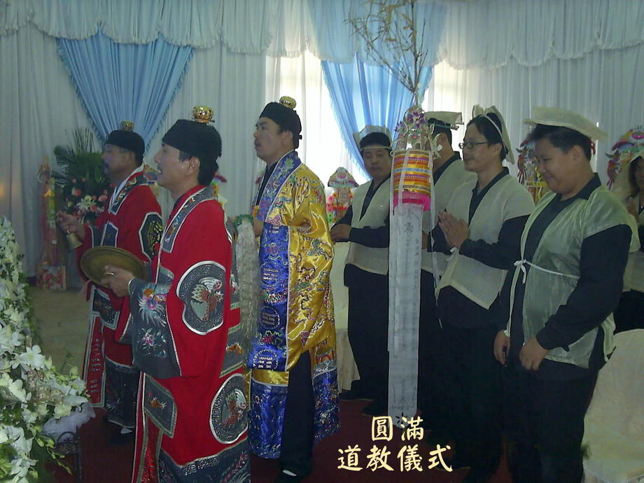 道教儀式