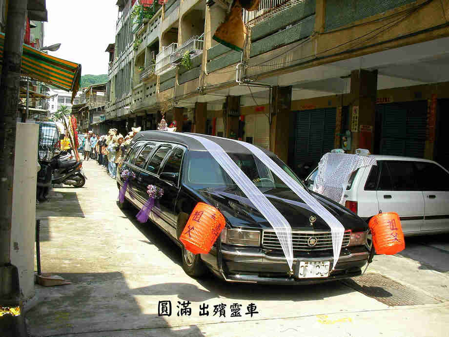 出殯靈車