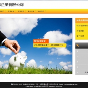 基準企業有限公司-undefined