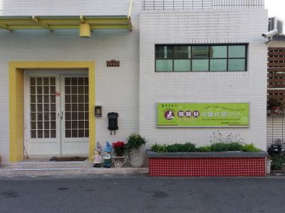 臺南市私立勁寶兒唯馨托嬰中心-undefined