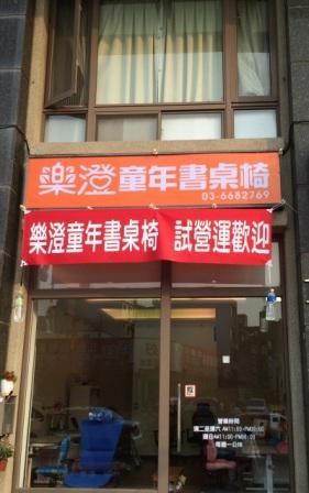 樂澄童年書桌椅-undefined