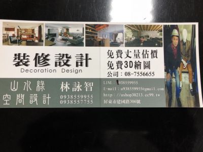 山水綠工程開發有限公司-undefined