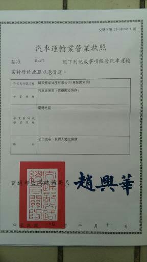 精英搬家貨運有限公司-undefined