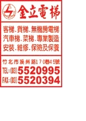 金立機電有限公司-undefined