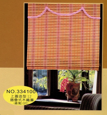 木百葉窗簾