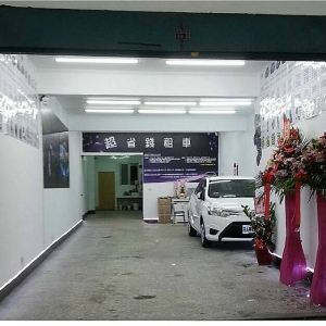 超省錢租車有限公司(土城店)-undefined