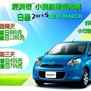 超省錢租車有限公司(土城店)-undefined