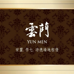 雲菛會館-undefined