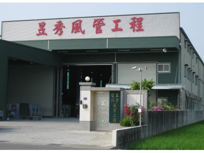 昱昌實業有限公司-undefined