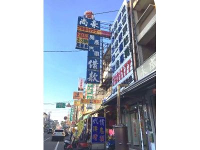 尚豪當鋪-undefined