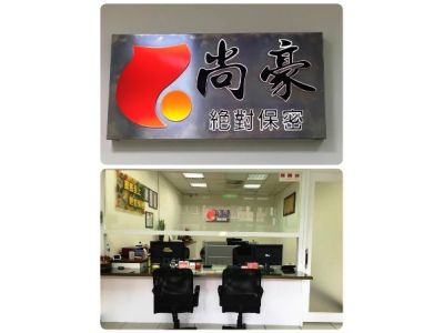 尚豪當鋪-undefined