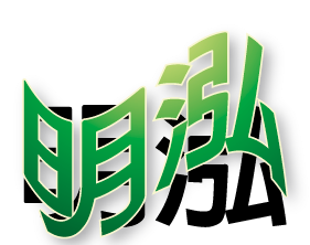 明泓人力派遣公司-undefined