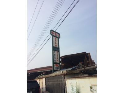 宏昇車體工廠-undefined