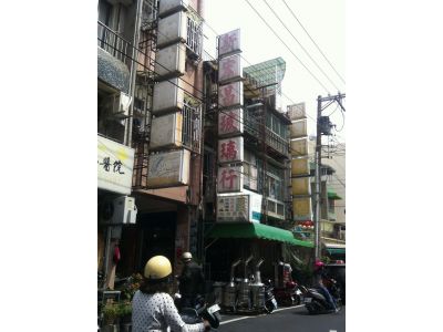 宏昌玻璃行-undefined