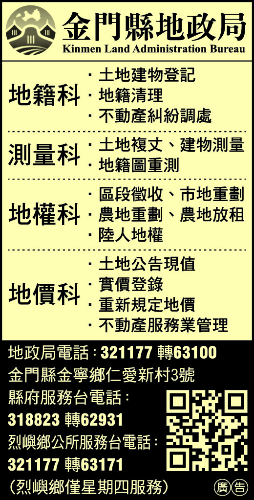 金門縣政府-undefined