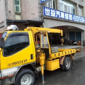 世益汽車企業社-undefined