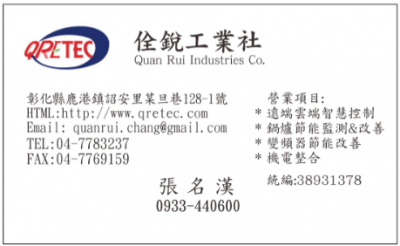 佺銳工業社-undefined