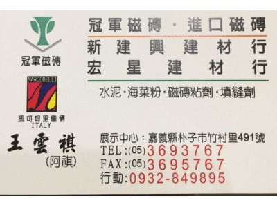 宏星建材行-undefined