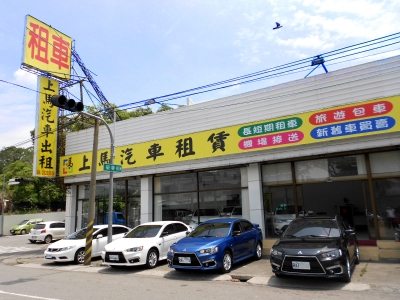 上馬汽車租賃有限公司-undefined