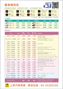 上馬汽車租賃有限公司-undefined