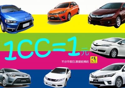 上馬汽車租賃有限公司-undefined