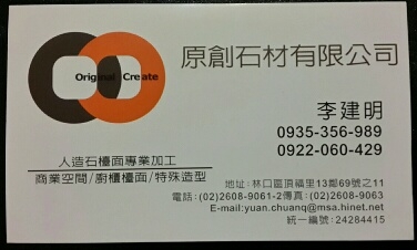 原創石材有限公司-undefined
